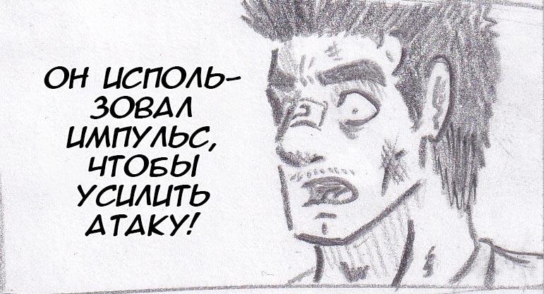 Манга Колизей Заключенных - Глава 42 Страница 48