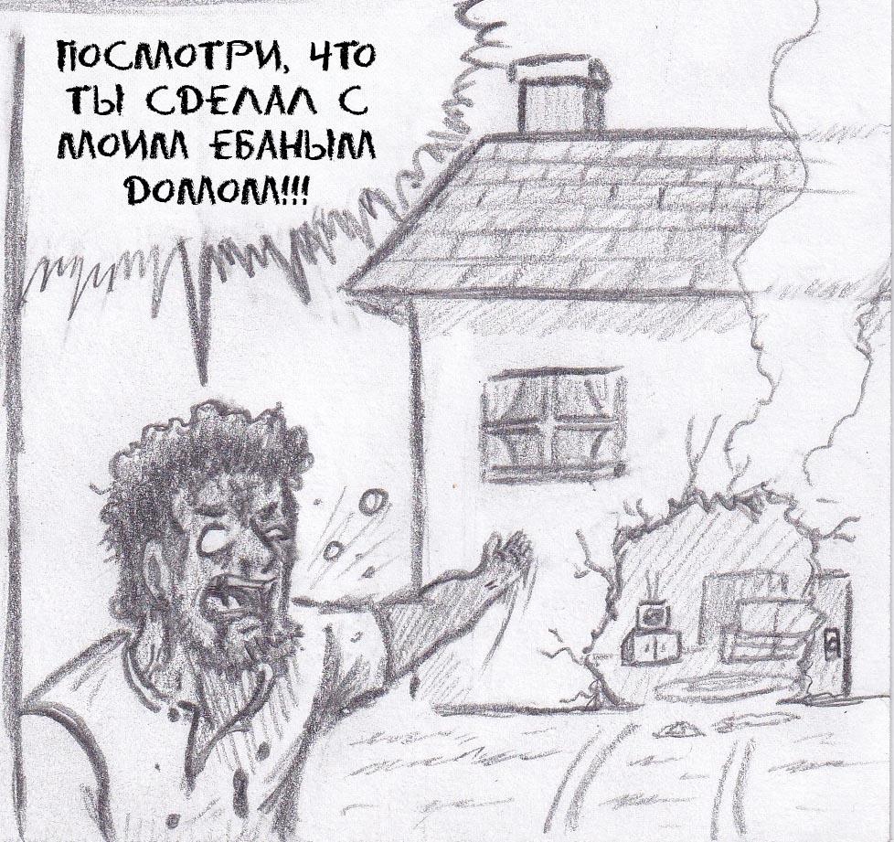Манга Колизей Заключенных - Глава 42 Страница 64