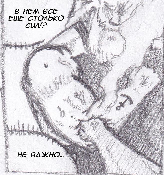 Манга Колизей Заключенных - Глава 41 Страница 67