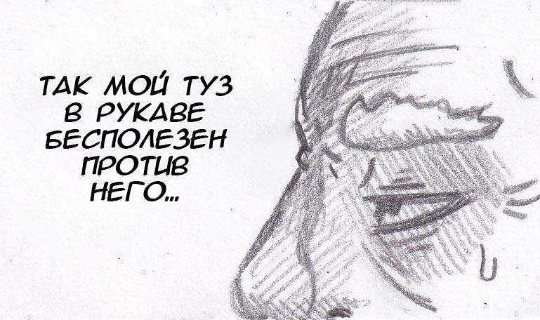 Манга Колизей Заключенных - Глава 41 Страница 79