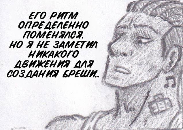 Манга Колизей Заключенных - Глава 41 Страница 53
