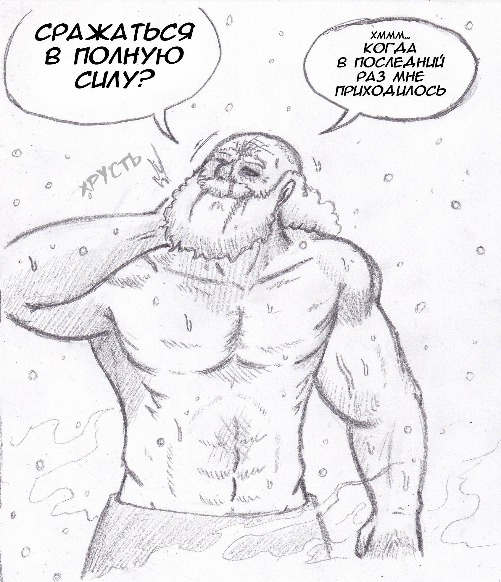 Манга Колизей Заключенных - Глава 41 Страница 83