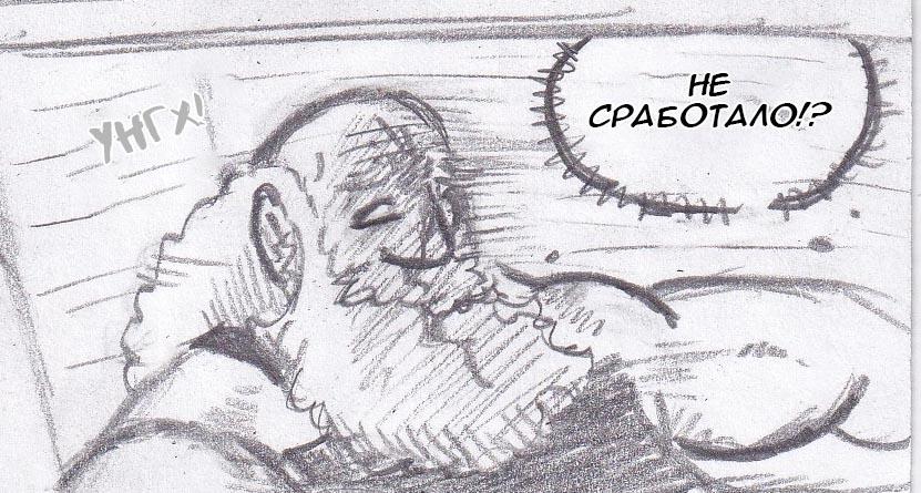 Манга Колизей Заключенных - Глава 41 Страница 74