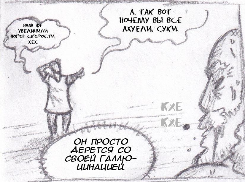 Манга Колизей Заключенных - Глава 41 Страница 78