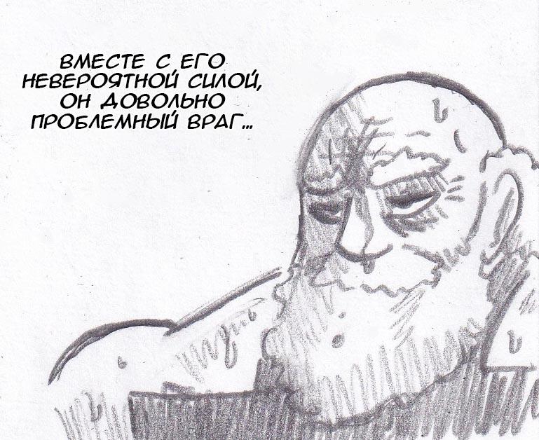 Манга Колизей Заключенных - Глава 41 Страница 32