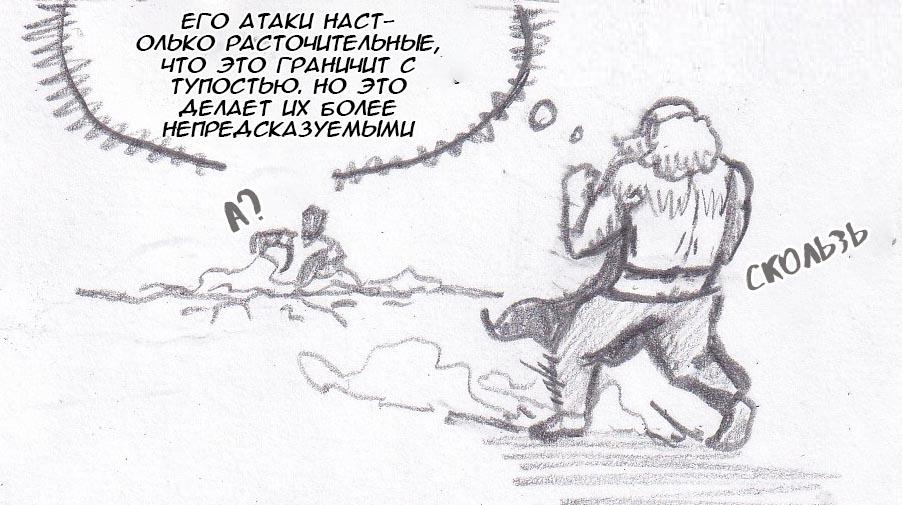 Манга Колизей Заключенных - Глава 41 Страница 31