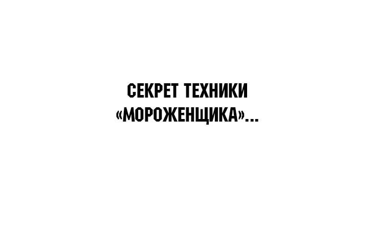Манга Колизей Заключенных - Глава 41 Страница 56
