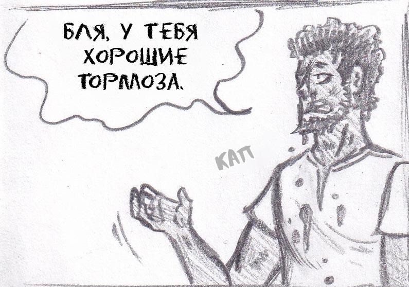 Манга Колизей Заключенных - Глава 41 Страница 76