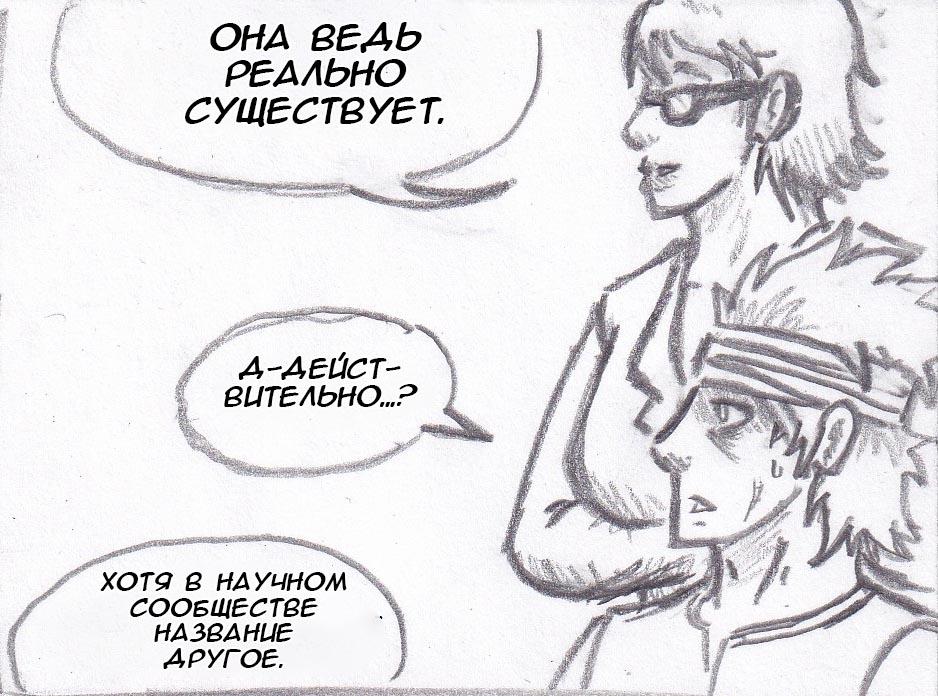 Манга Колизей Заключенных - Глава 41 Страница 5