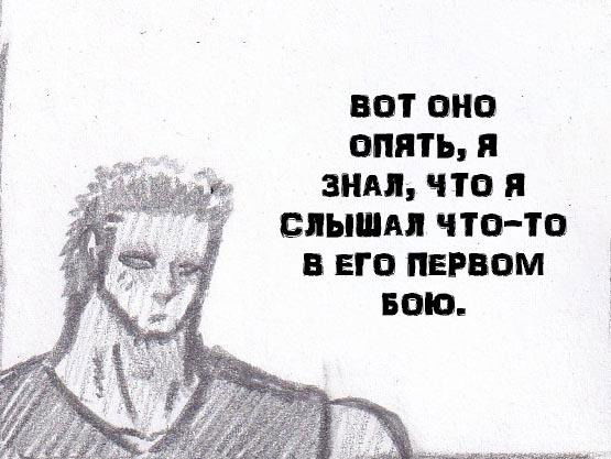 Манга Колизей Заключенных - Глава 41 Страница 52
