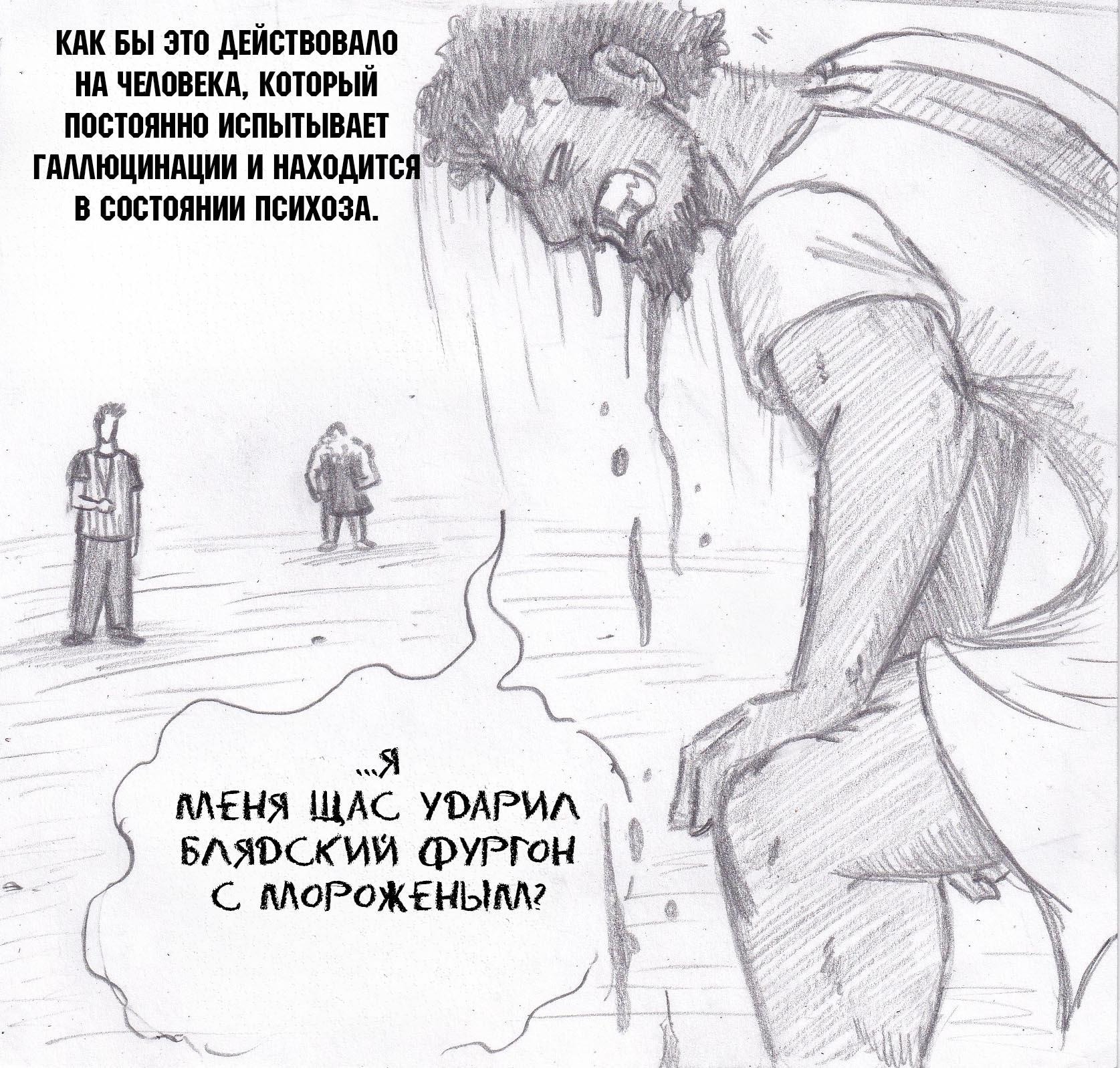 Манга Колизей Заключенных - Глава 41 Страница 62