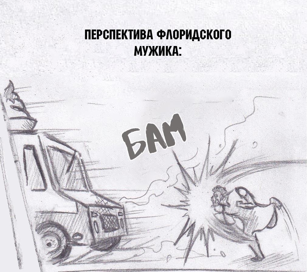 Манга Колизей Заключенных - Глава 41 Страница 73