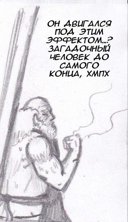 Манга Колизей Заключенных - Глава 41 Страница 51