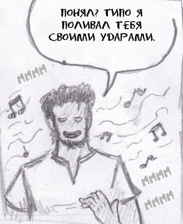 Манга Колизей Заключенных - Глава 41 Страница 39