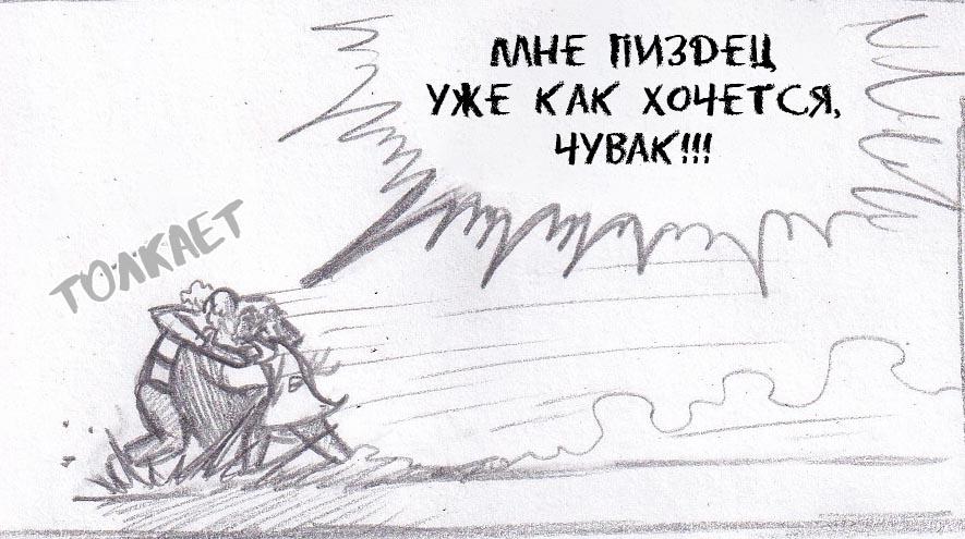 Манга Колизей Заключенных - Глава 40 Страница 24