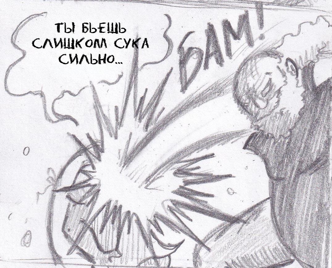 Манга Колизей Заключенных - Глава 40 Страница 72