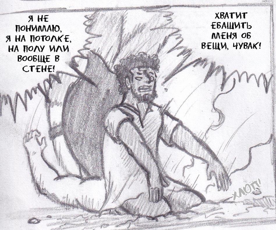Манга Колизей Заключенных - Глава 40 Страница 65