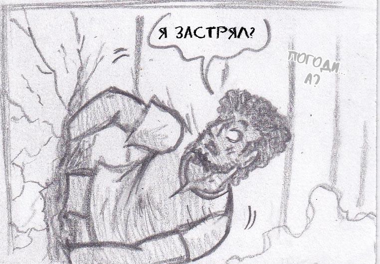 Манга Колизей Заключенных - Глава 40 Страница 45