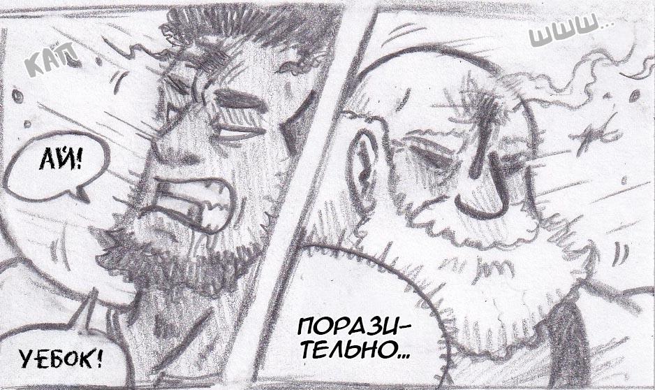 Манга Колизей Заключенных - Глава 40 Страница 28