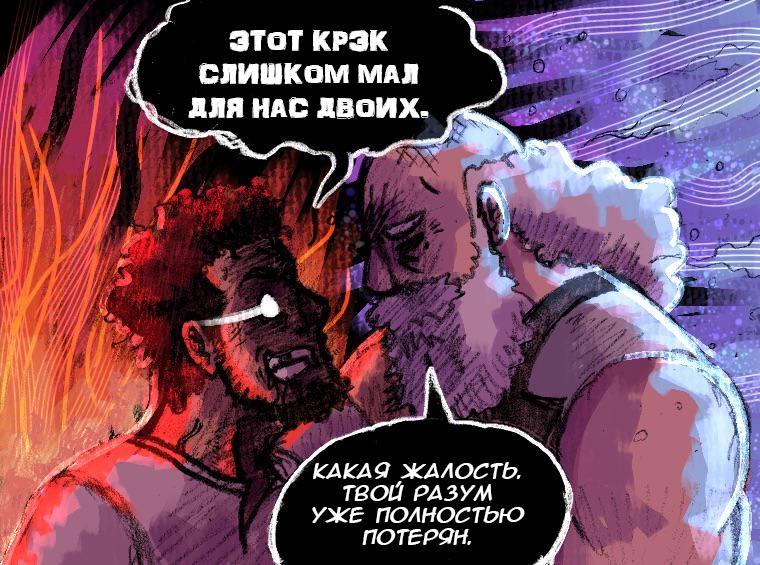 Манга Колизей Заключенных - Глава 40 Страница 80