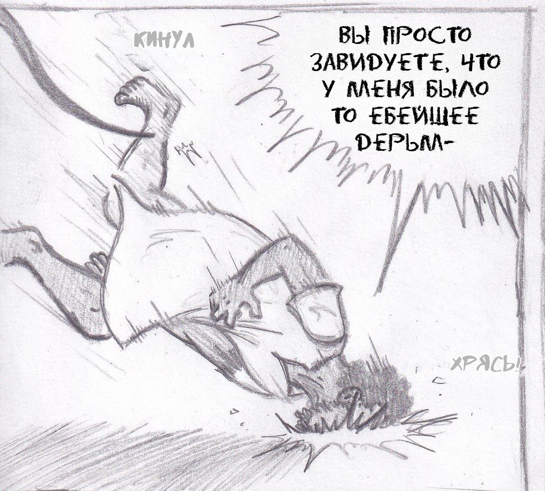 Манга Колизей Заключенных - Глава 40 Страница 6