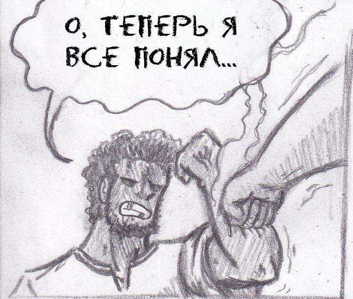 Манга Колизей Заключенных - Глава 40 Страница 74