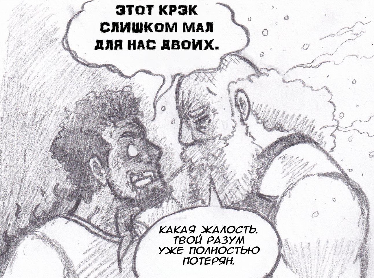 Манга Колизей Заключенных - Глава 40 Страница 79