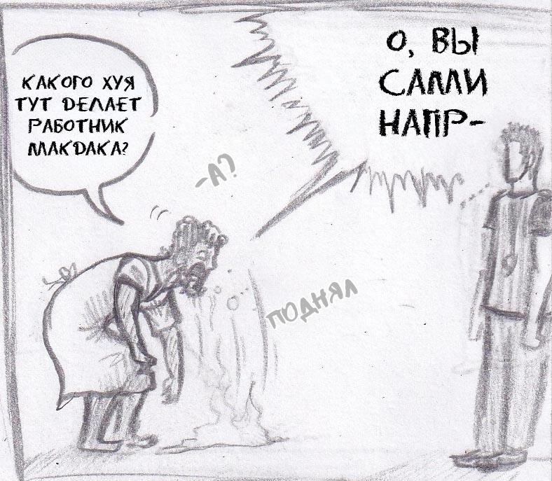 Манга Колизей Заключенных - Глава 40 Страница 7