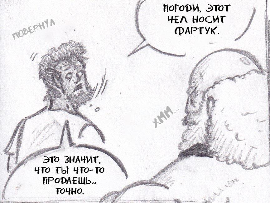 Манга Колизей Заключенных - Глава 40 Страница 8