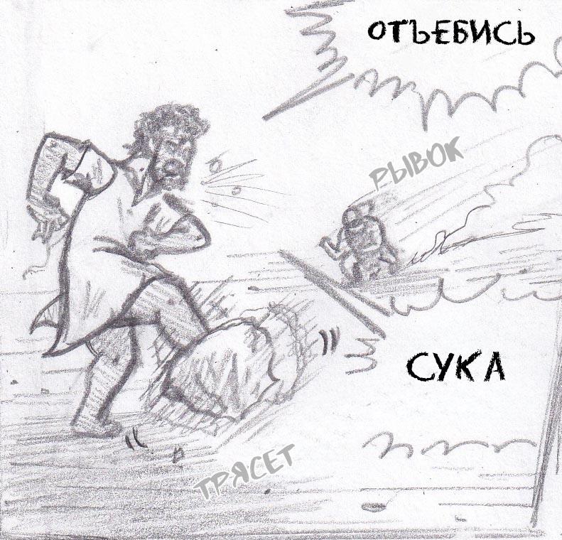 Манга Колизей Заключенных - Глава 40 Страница 50