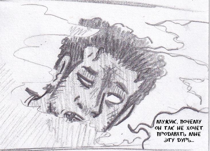 Манга Колизей Заключенных - Глава 40 Страница 44