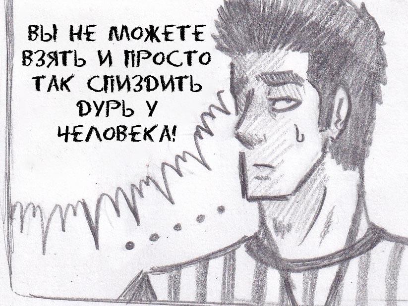 Манга Колизей Заключенных - Глава 40 Страница 3