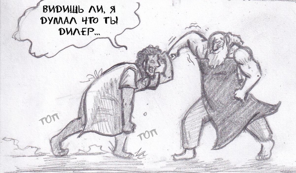 Манга Колизей Заключенных - Глава 40 Страница 75