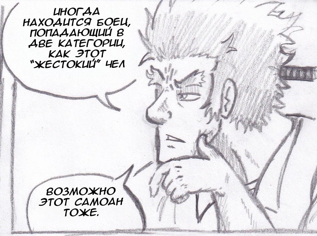 Манга Колизей Заключенных - Глава 39 Страница 17