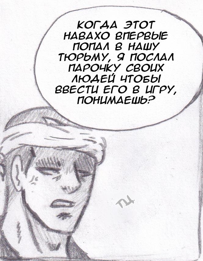 Манга Колизей Заключенных - Глава 39 Страница 5