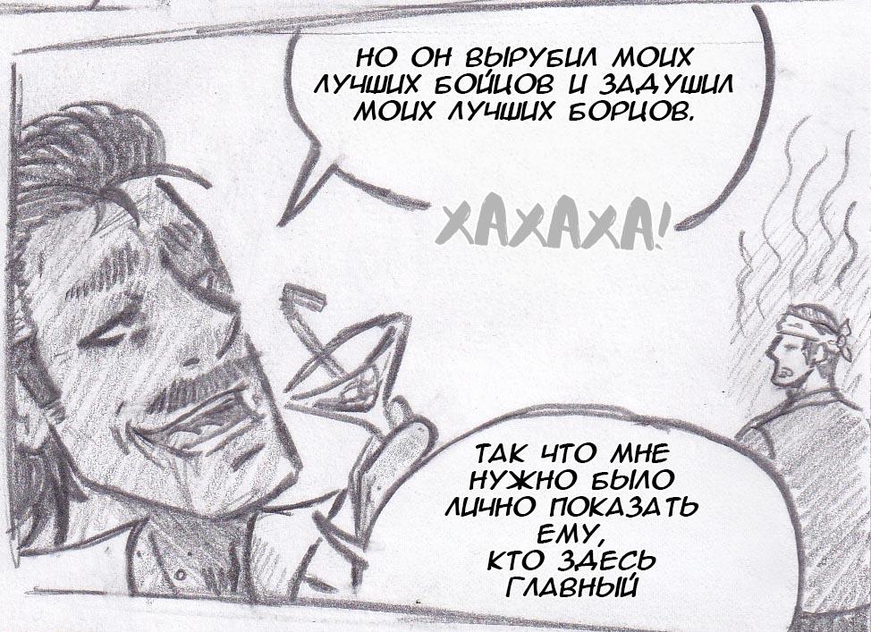 Манга Колизей Заключенных - Глава 39 Страница 6