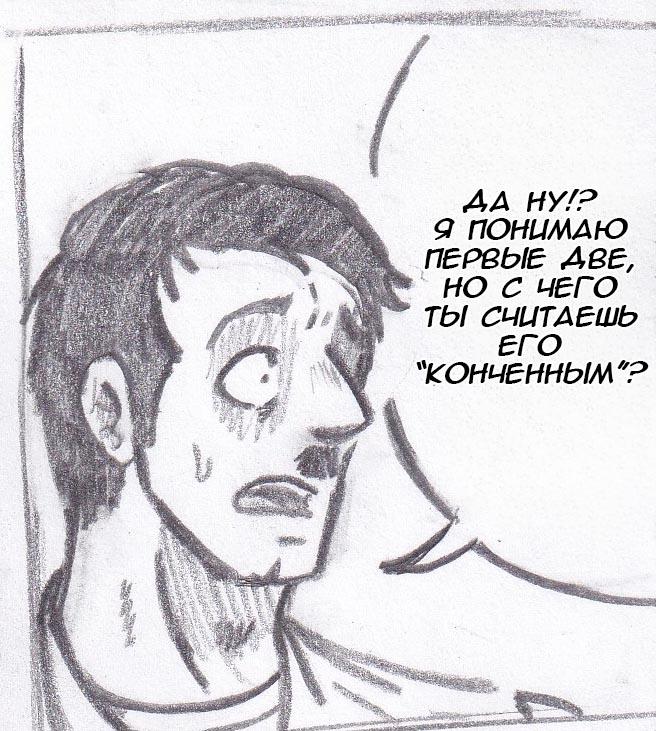 Манга Колизей Заключенных - Глава 39 Страница 20