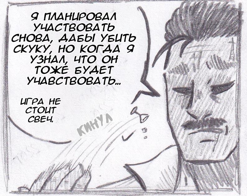 Манга Колизей Заключенных - Глава 39 Страница 7