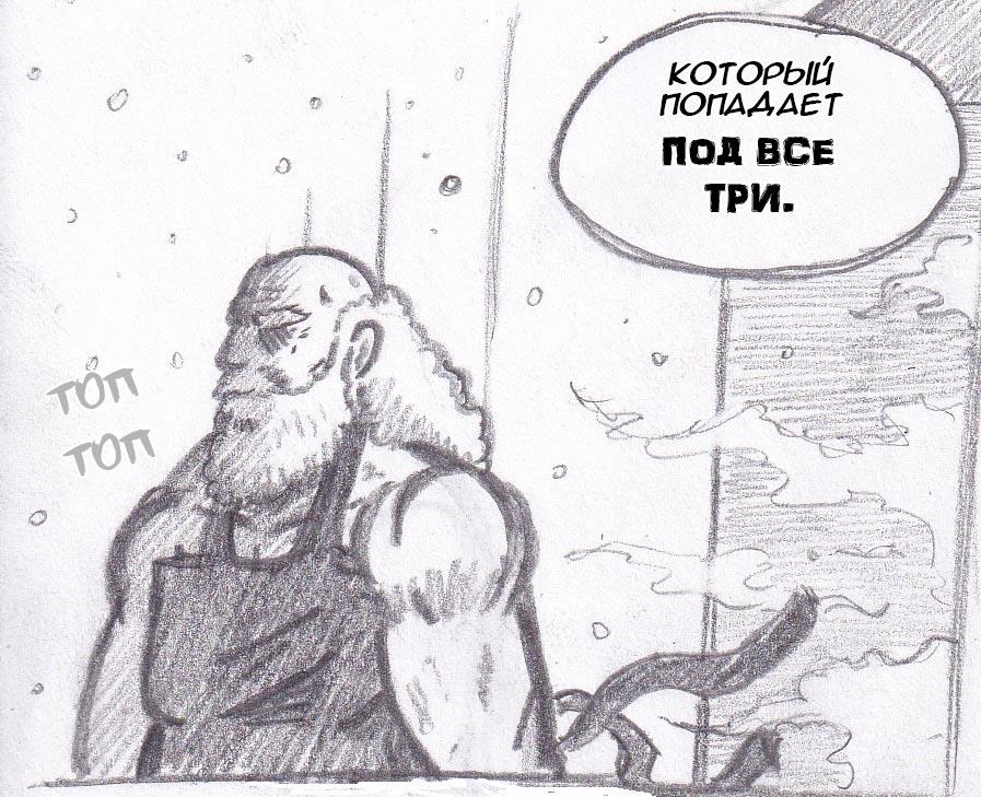 Манга Колизей Заключенных - Глава 39 Страница 19