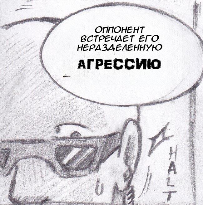 Манга Колизей Заключенных - Глава 39 Страница 27
