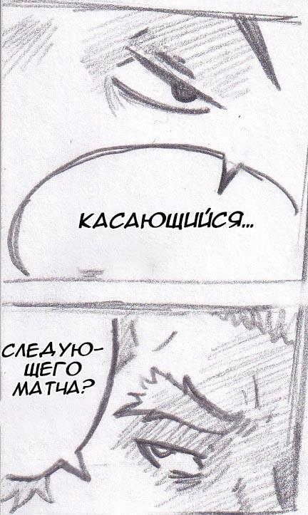 Манга Колизей Заключенных - Глава 39 Страница 12