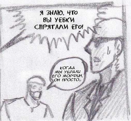 Манга Колизей Заключенных - Глава 39 Страница 28