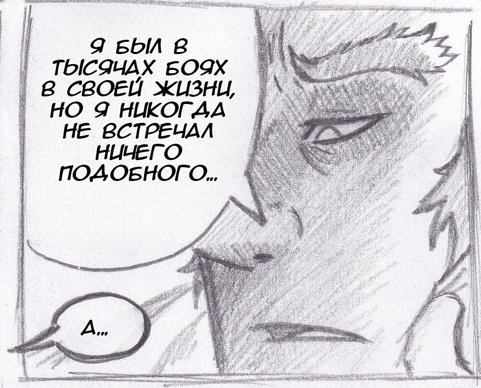 Манга Колизей Заключенных - Глава 39 Страница 21