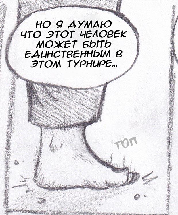 Манга Колизей Заключенных - Глава 39 Страница 18