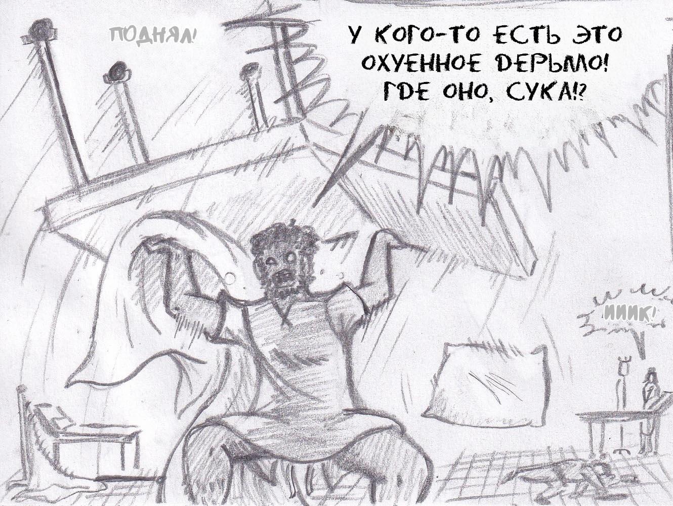 Манга Колизей Заключенных - Глава 39 Страница 29