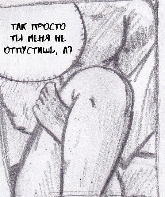 Манга Колизей Заключенных - Глава 38 Страница 7