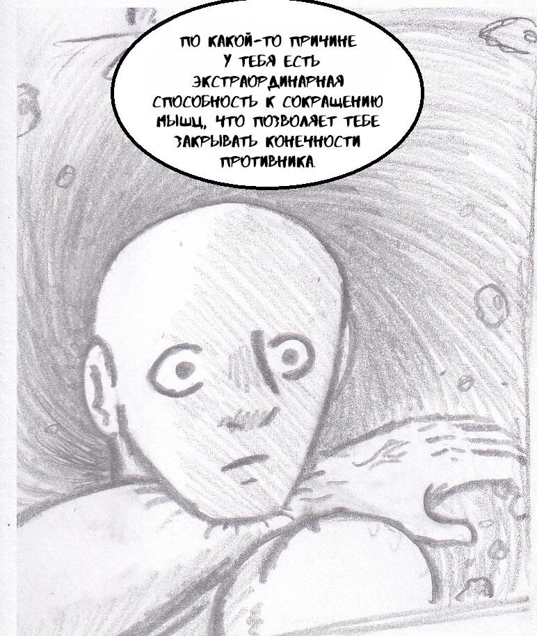 Манга Колизей Заключенных - Глава 38 Страница 29
