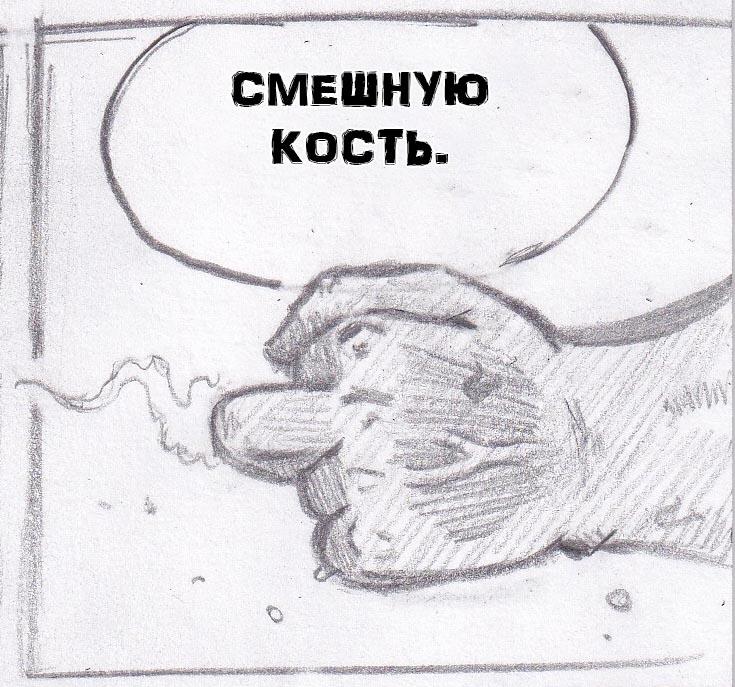 Манга Колизей Заключенных - Глава 38 Страница 106
