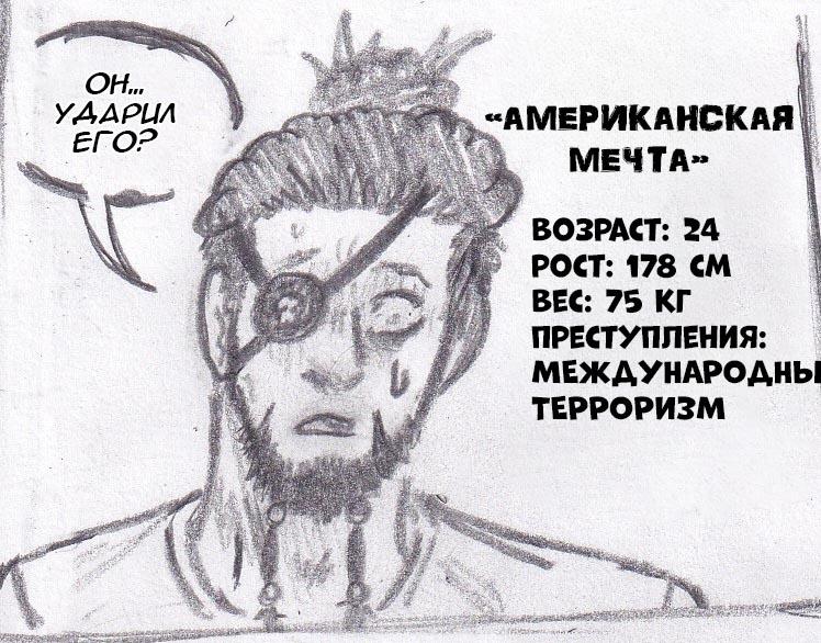 Манга Колизей Заключенных - Глава 38 Страница 4