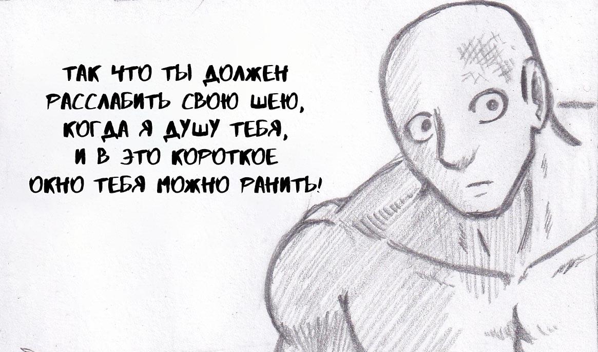 Манга Колизей Заключенных - Глава 38 Страница 32